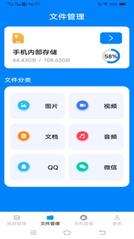 霹雳文件管理手机版图2