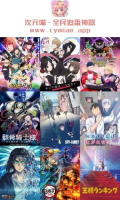 喵次元最新免费版图2