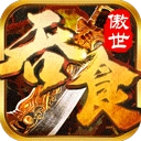 吞食之刃内购版