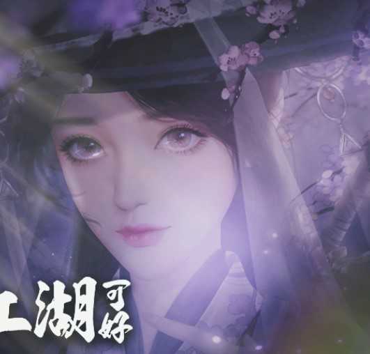 少侠一统江湖可好忆尘安卓版