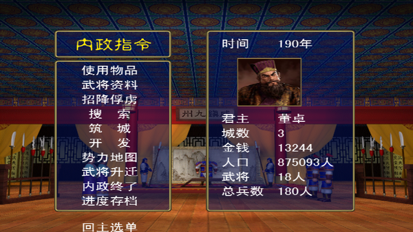 三国群英传1单机手游无广告版图2