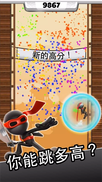 跳跃忍者免费原版图5