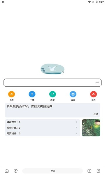 嗅觉浏览器图3