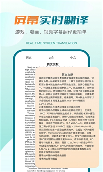 译妙蛙翻译官图1