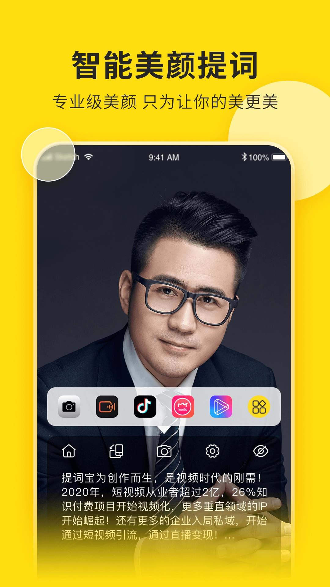 视频号助手图1
