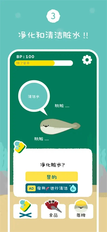 萨卡班甲鱼养成手机免费版图3