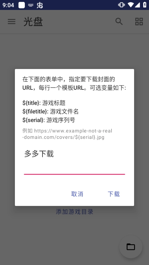 duckstation通用版图4
