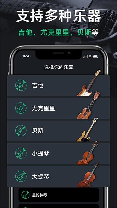 调音器GuitarTuner免费图4