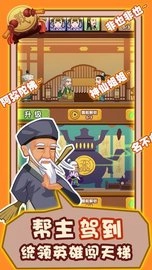 帮主驾到最新免费版图3