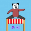 随机跨栏大冒险安卓官方版