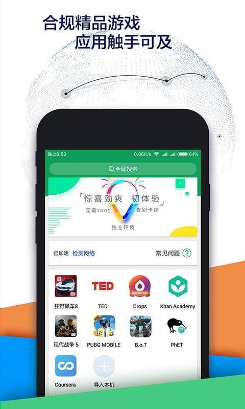 OurPlay加速器直装版图3