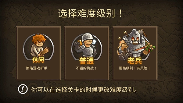 王国保卫战2前线安卓直装版图2
