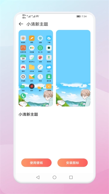 Widgify小组件图3
