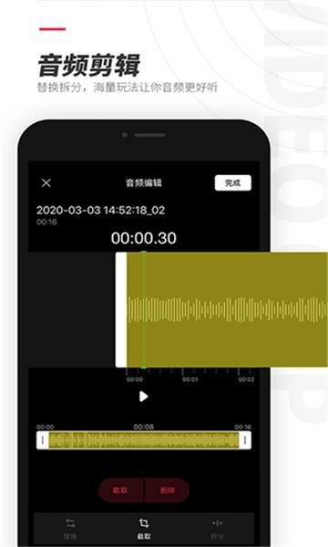 剪辑助手图1
