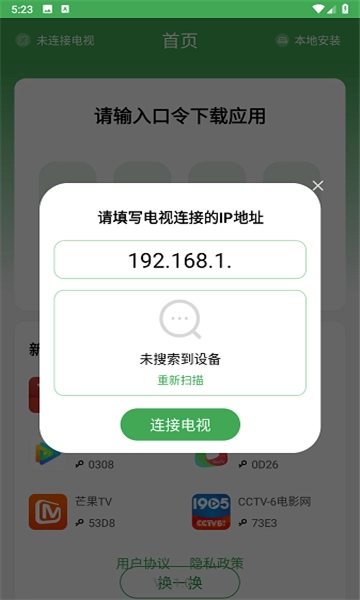 野草助手手机最新版图2