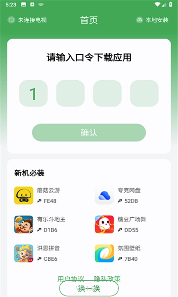 野草助手手机最新版图4
