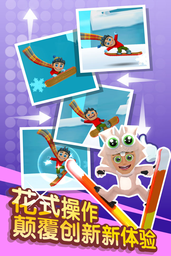 滑雪大冒险2本游戏纯净最新版图3