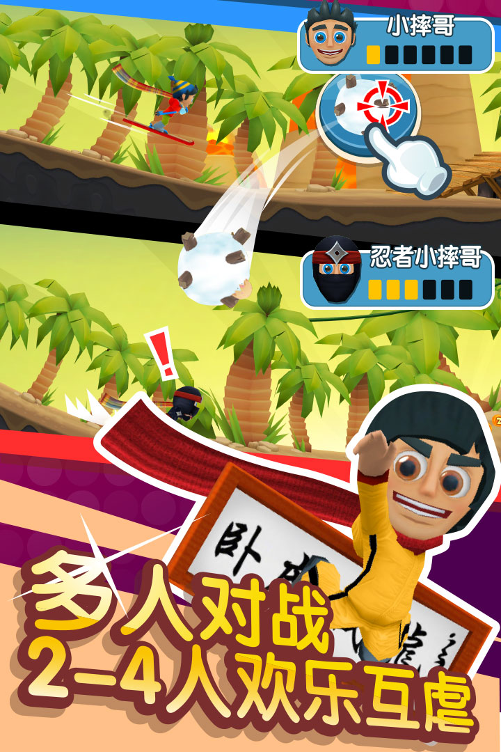 滑雪大冒险2本游戏纯净最新版图2
