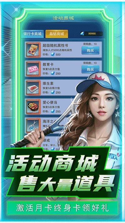 曙光行动安卓官方版图3