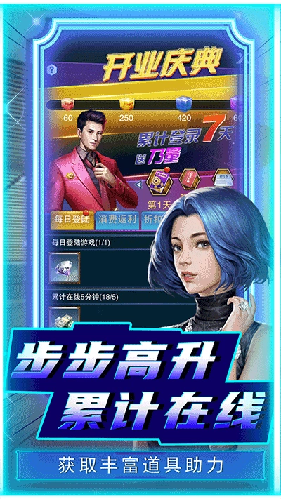 曙光行动安卓官方版图1
