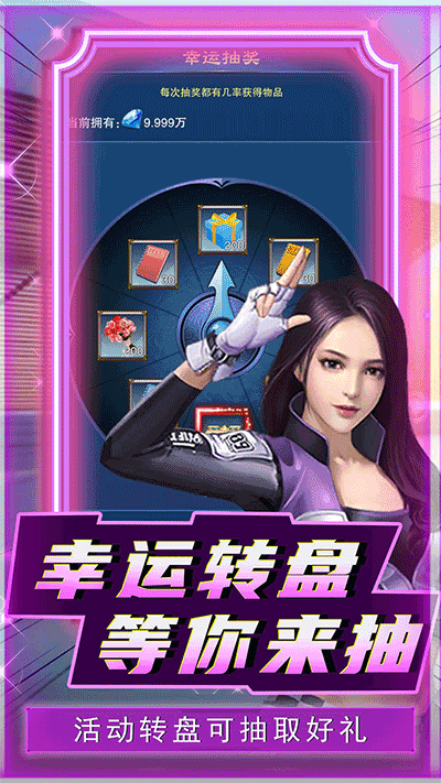 曙光行动安卓官方版图2