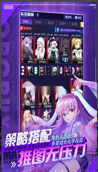 魂器学院2026手游版图2
