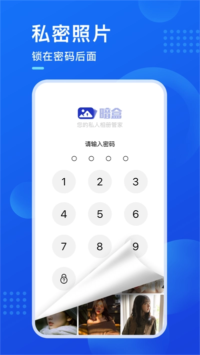 暗盒图3