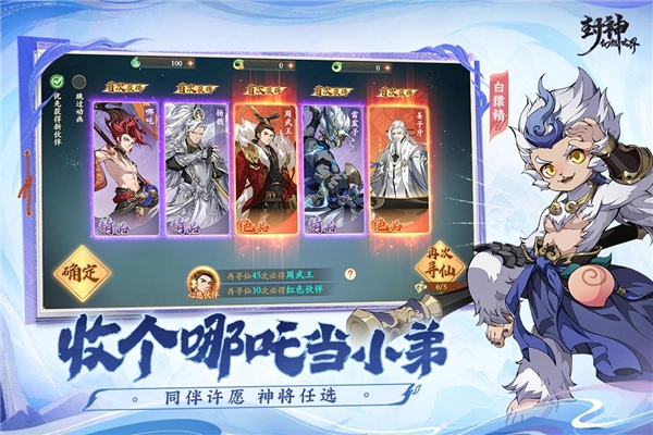 封神幻想世界正版图2