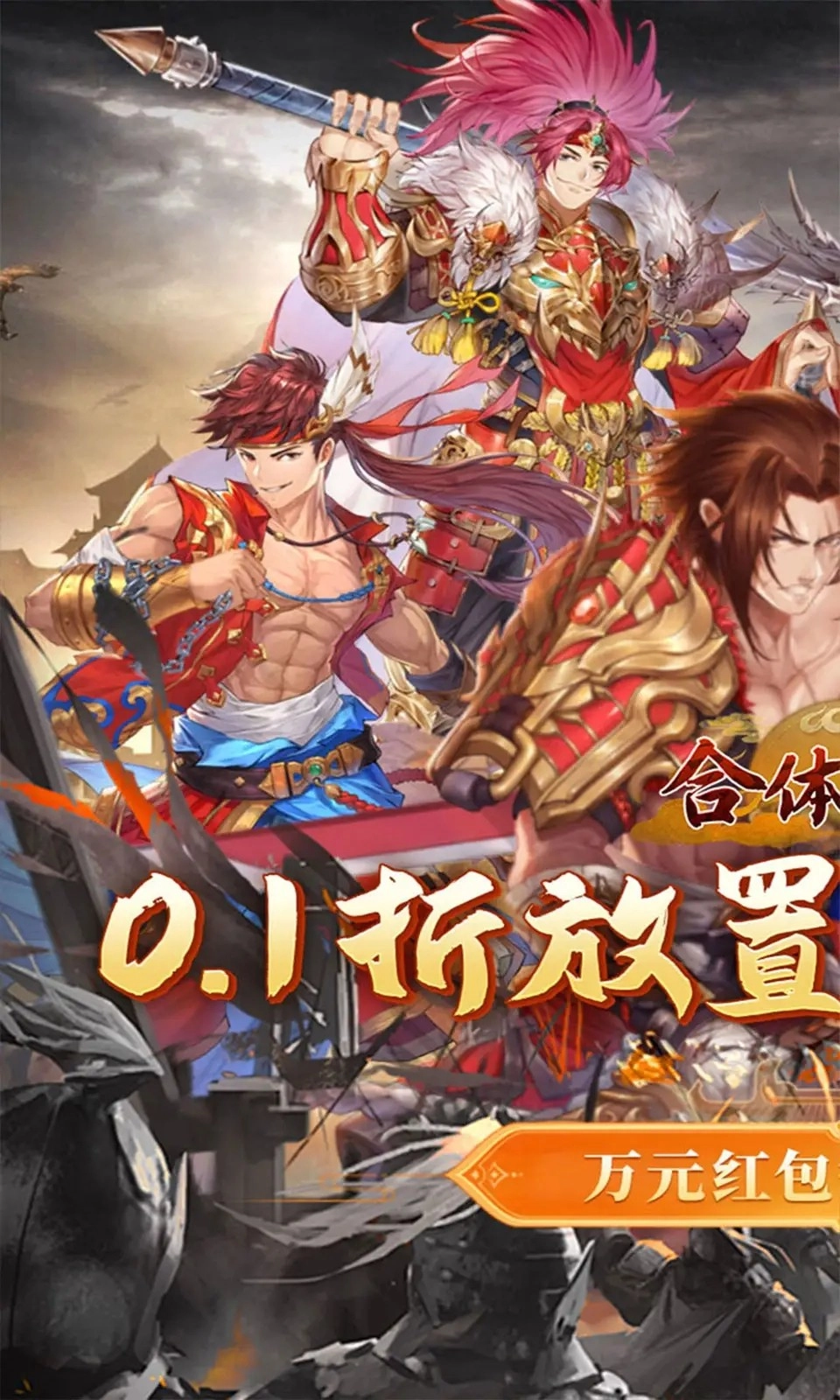 合体三国手机版图2