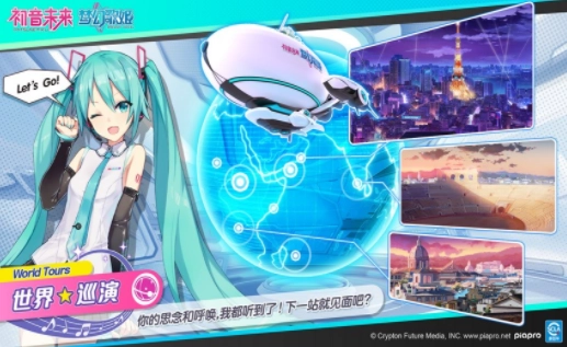 初音未来梦幻歌姬游戏完整版图1