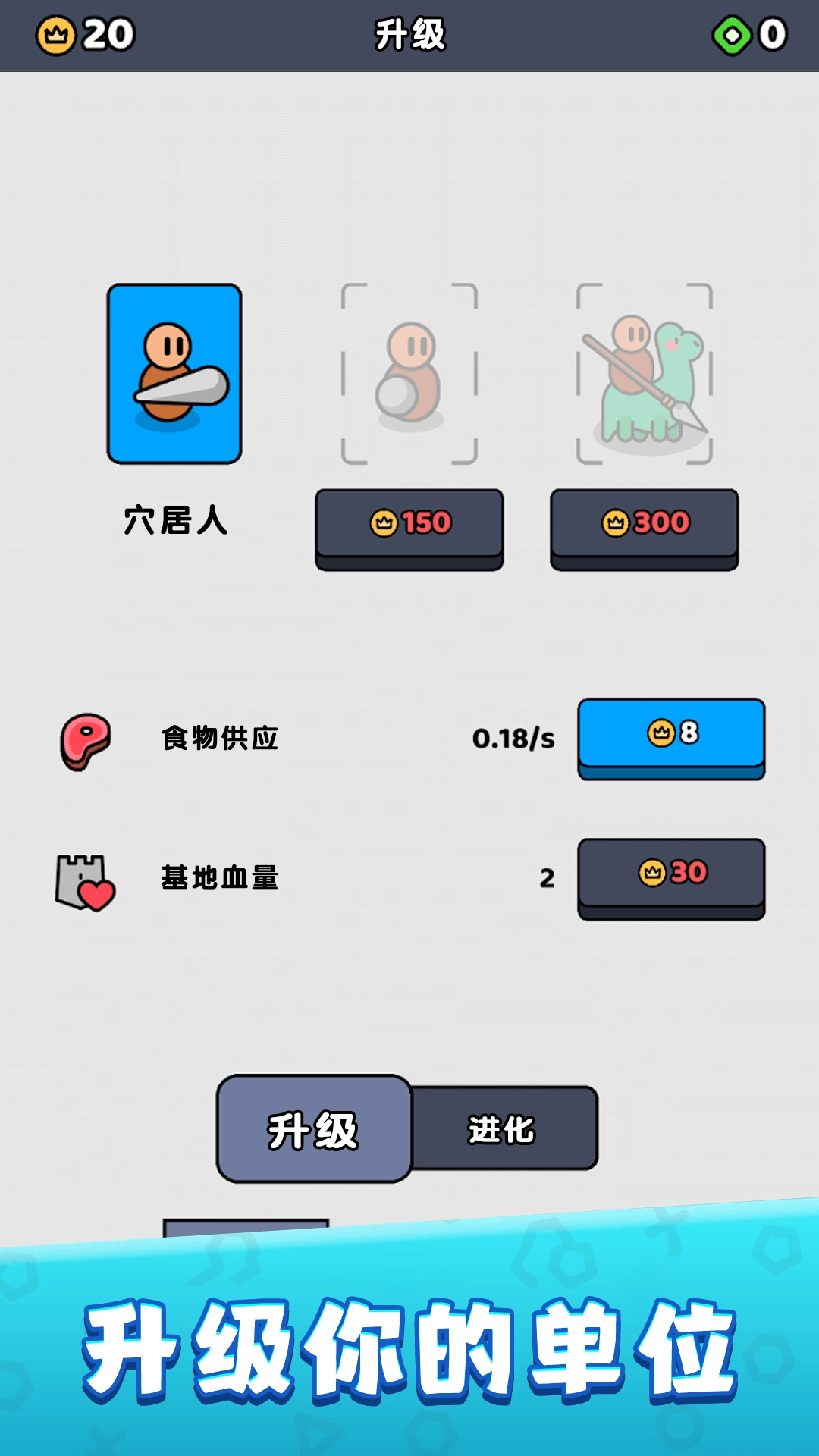 城堡塔防守卫直装版图1