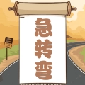开心脑筋急转弯最新免费版