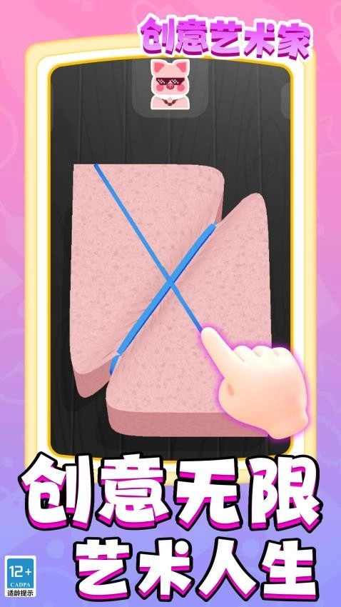 创意艺术家图3