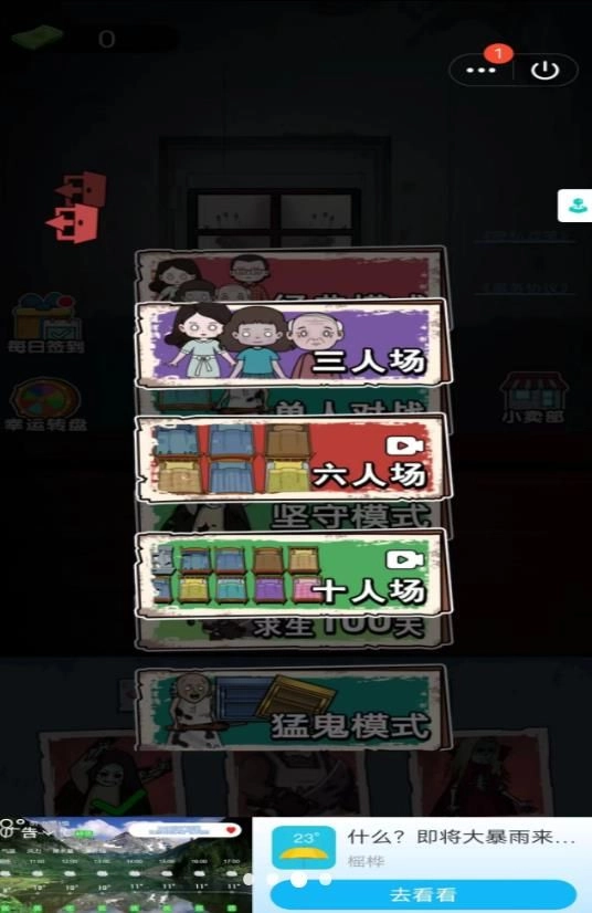 除鬼高高手安卓免费版图2
