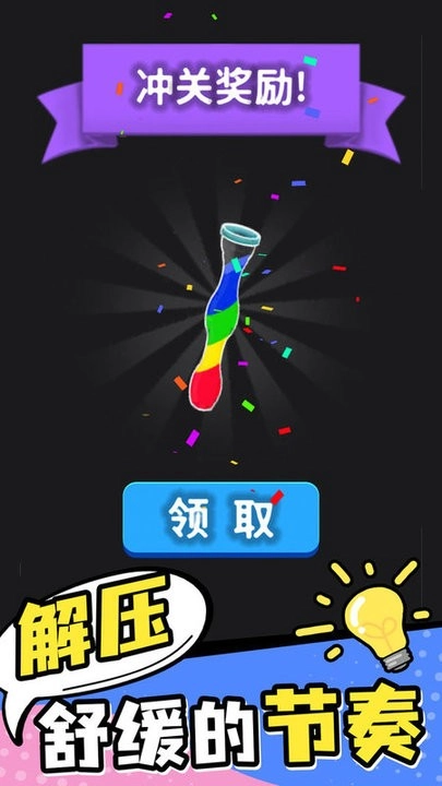 彩色水排序游戏官方最新版图1
