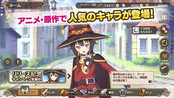 为美好的世界献上祝福日服游戏纯净版图2