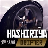 哈希利亚漂流者游戏绿色版