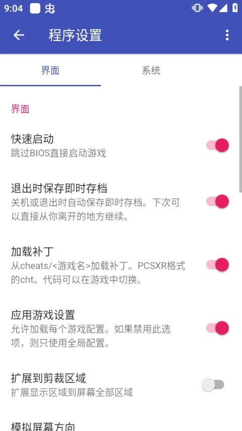 duckstation通用版图2