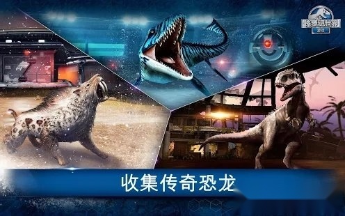 侏罗纪世界3直装版图2