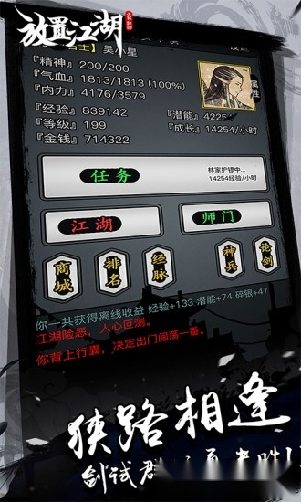 放置江湖最新版图3