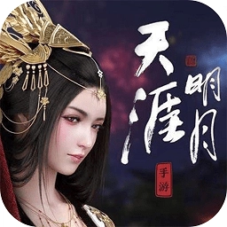 天涯明月无广告版