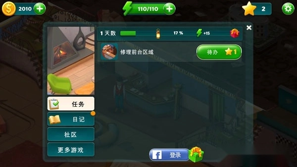 隐藏旅馆官方版图1