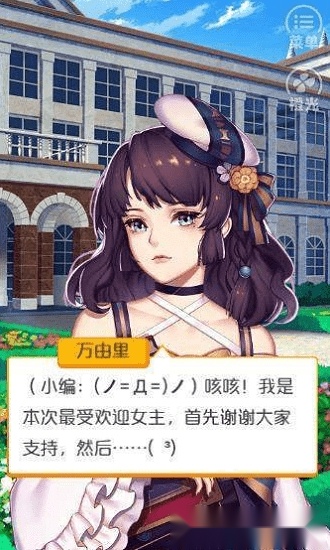 余生请多指教游戏完整版图2