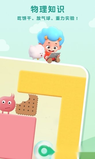 思维迷宫官方版图2