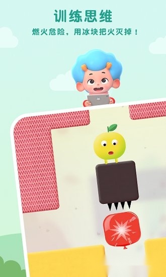 思维迷宫官方版图3