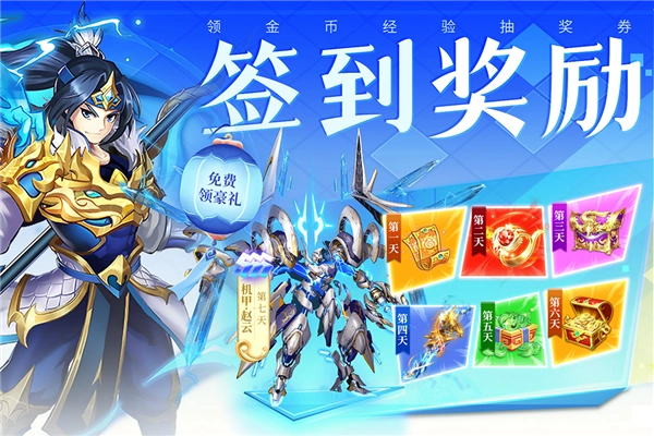 三国我是主公安卓版图4