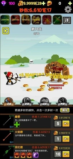 挂不完的机内购版图2