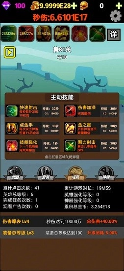 挂不完的机内购版图3