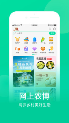 网上农博平台图1