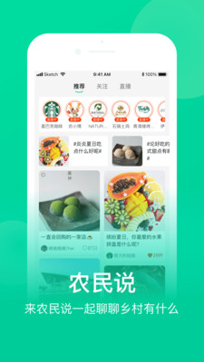 网上农博平台图2